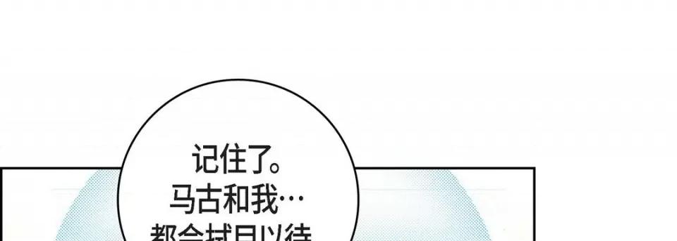 献给心脏 献给心脏-第 70 话 第129页