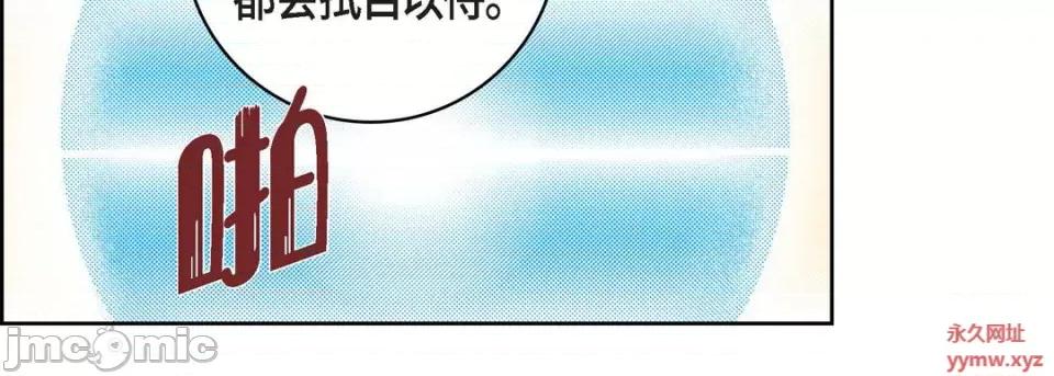 献给心脏 献给心脏-第 70 话 第130页