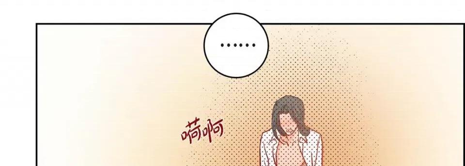 献给心脏 献给心脏-第 70 话 第131页