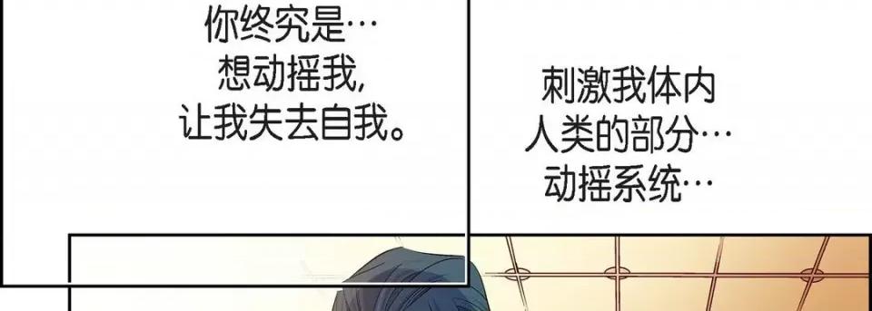 献给心脏 献给心脏-第 70 话 第134页