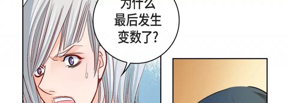 献给心脏 献给心脏-第 70 话 第138页
