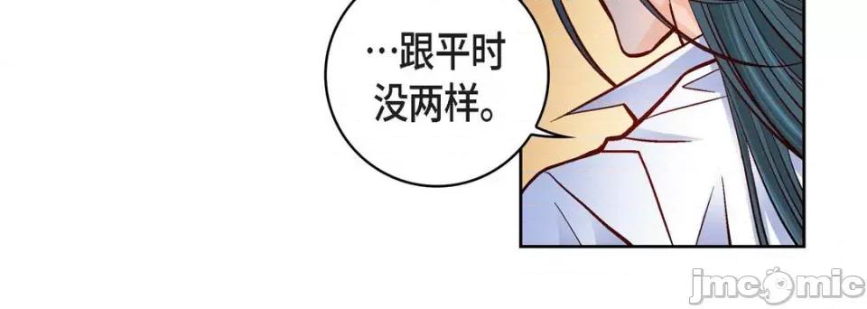 献给心脏 献给心脏-第 70 话 第140页