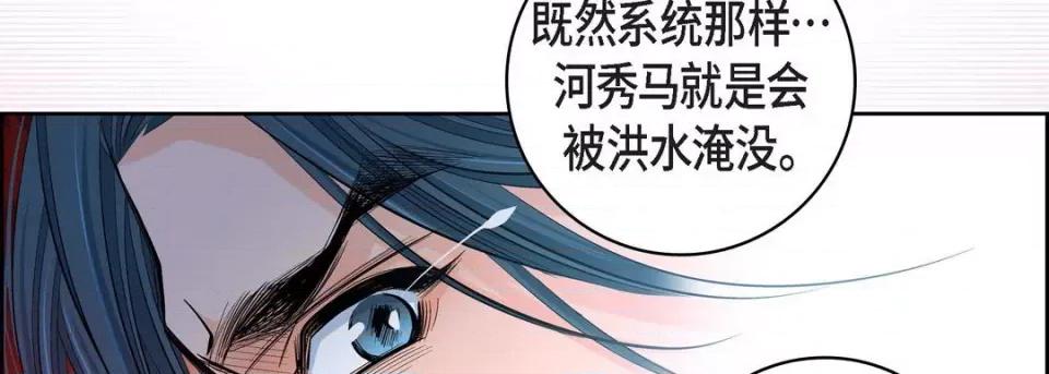 献给心脏 献给心脏-第 70 话 第146页