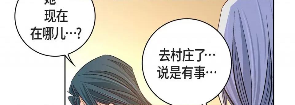 献给心脏 献给心脏-第 70 话 第151页