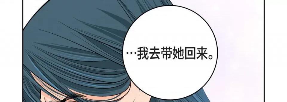 献给心脏 献给心脏-第 70 话 第154页