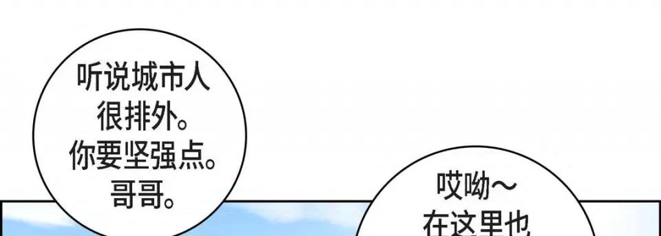 献给心脏 献给心脏-第 70 话 第157页