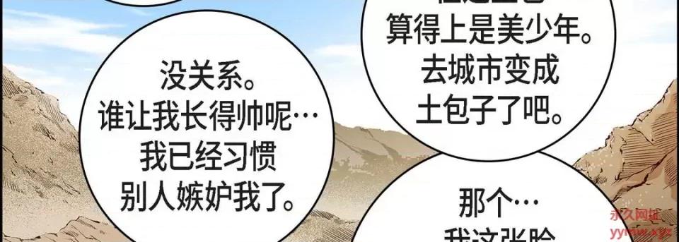 献给心脏 献给心脏-第 70 话 第158页