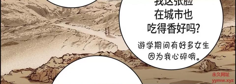 献给心脏 献给心脏-第 70 话 第159页
