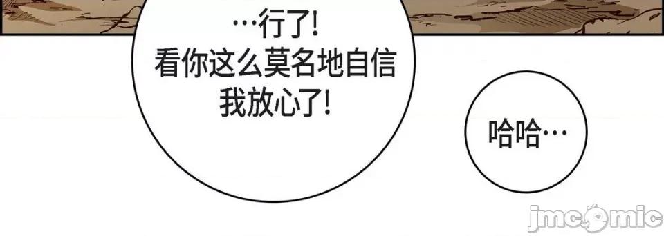 献给心脏 献给心脏-第 70 话 第160页