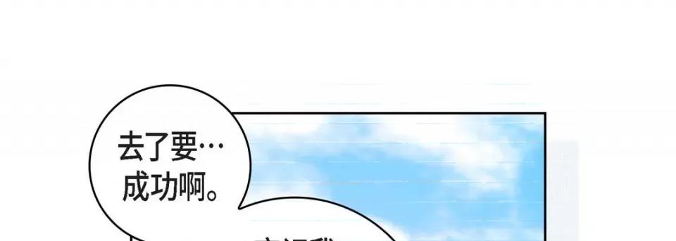 献给心脏 献给心脏-第 70 话 第161页