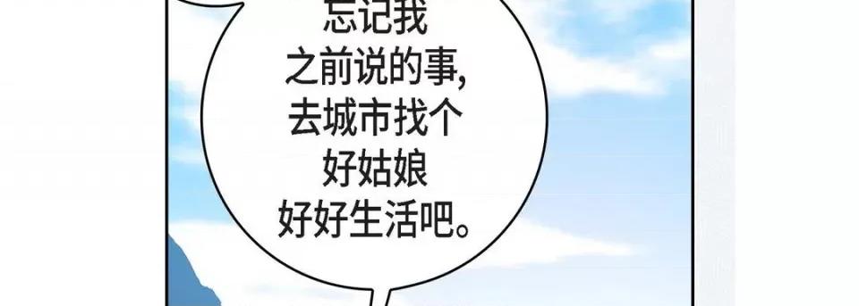 献给心脏 献给心脏-第 70 话 第162页