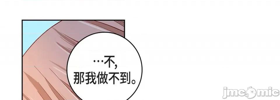 献给心脏 献给心脏-第 70 话 第165页