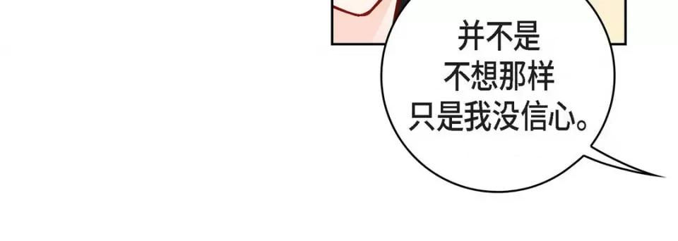 献给心脏 献给心脏-第 70 话 第168页