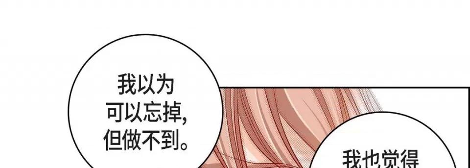 献给心脏 献给心脏-第 70 话 第169页