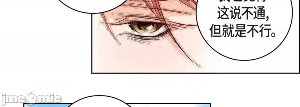 献给心脏 献给心脏-第 70 话 第170页