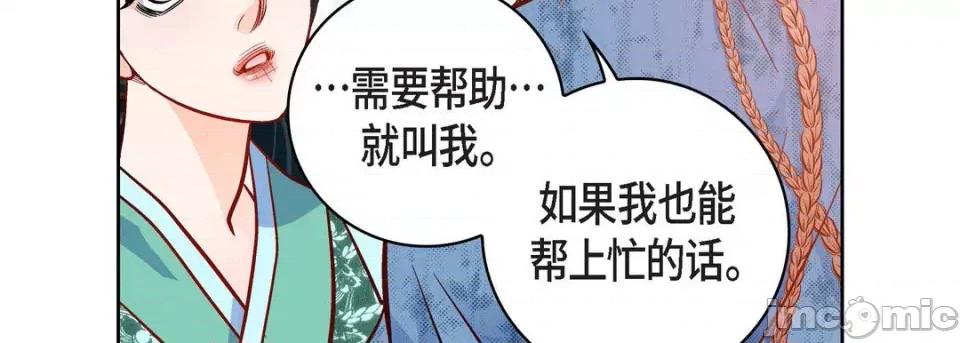 献给心脏 献给心脏-第 70 话 第175页