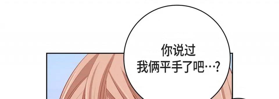 献给心脏 献给心脏-第 70 话 第177页