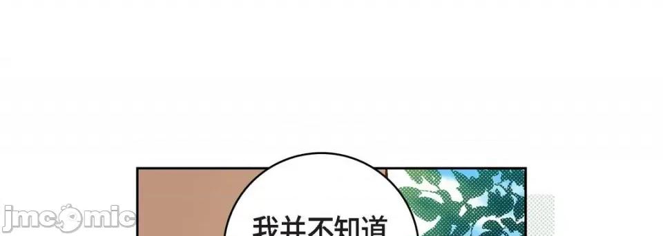 献给心脏 献给心脏-第 70 话 第185页