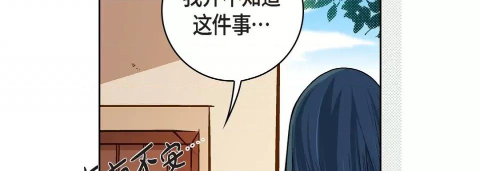 献给心脏 献给心脏-第 70 话 第186页