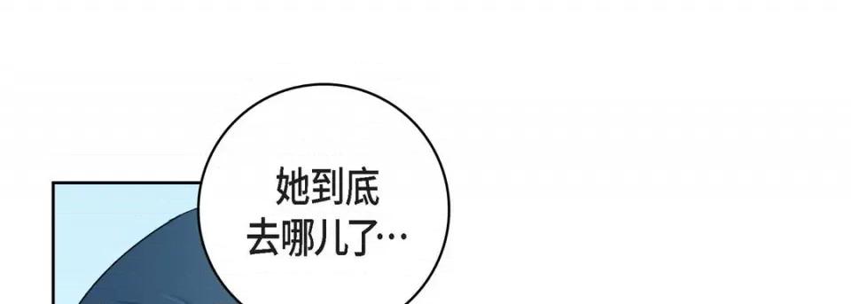献给心脏 献给心脏-第 70 话 第189页