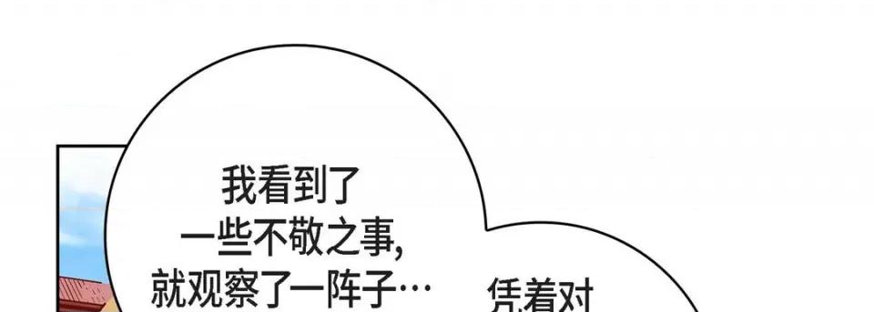 献给心脏 献给心脏-第 70 话 第193页
