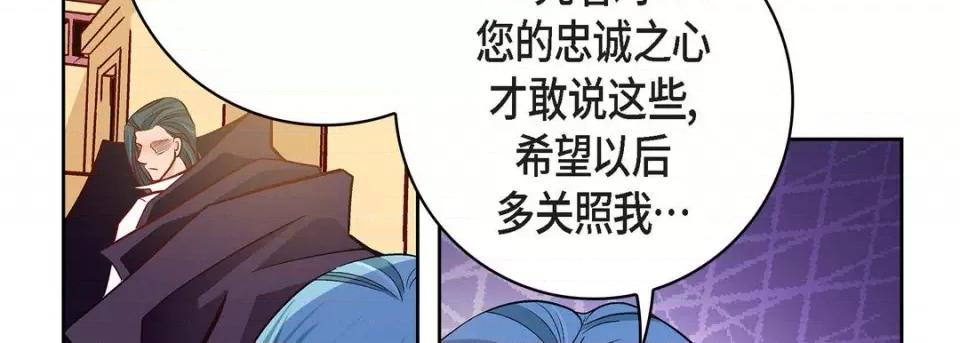 献给心脏 献给心脏-第 70 话 第194页