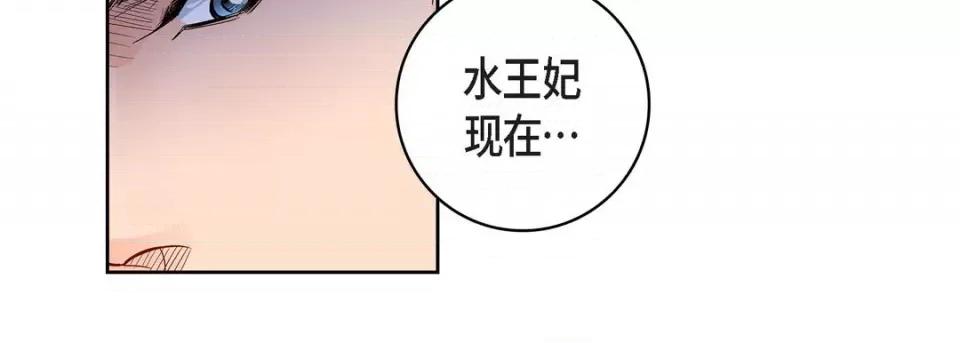 献给心脏 献给心脏-第 70 话 第198页