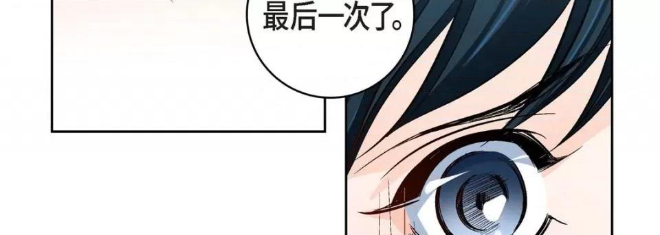 献给心脏 献给心脏-第 70 话 第207页