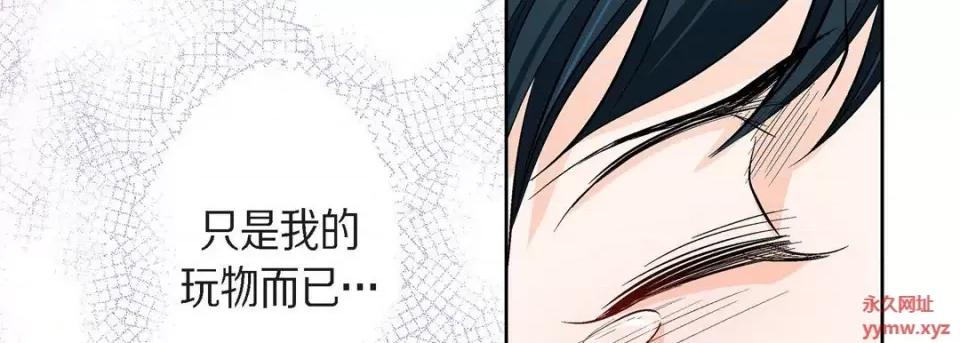 献给心脏 献给心脏-第 70 话 第211页
