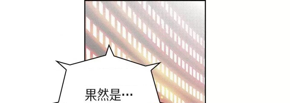 献给心脏 献给心脏-第 71 话 第17页