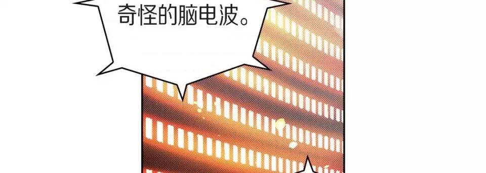 献给心脏 献给心脏-第 71 话 第18页