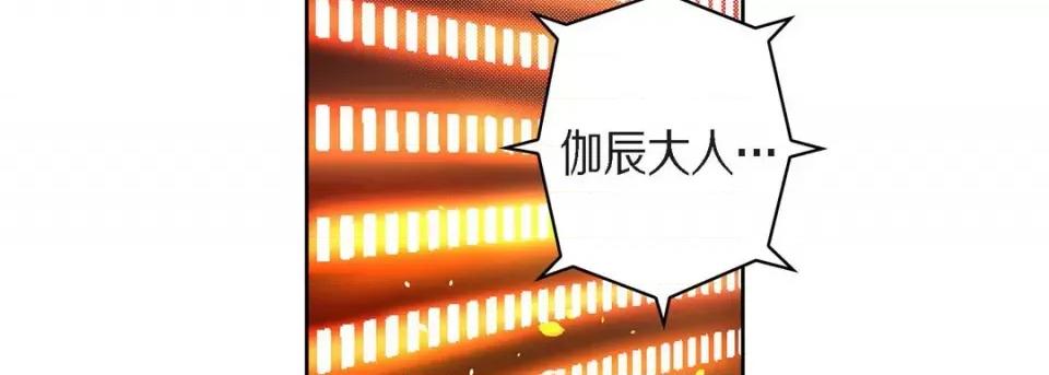献给心脏 献给心脏-第 71 话 第19页