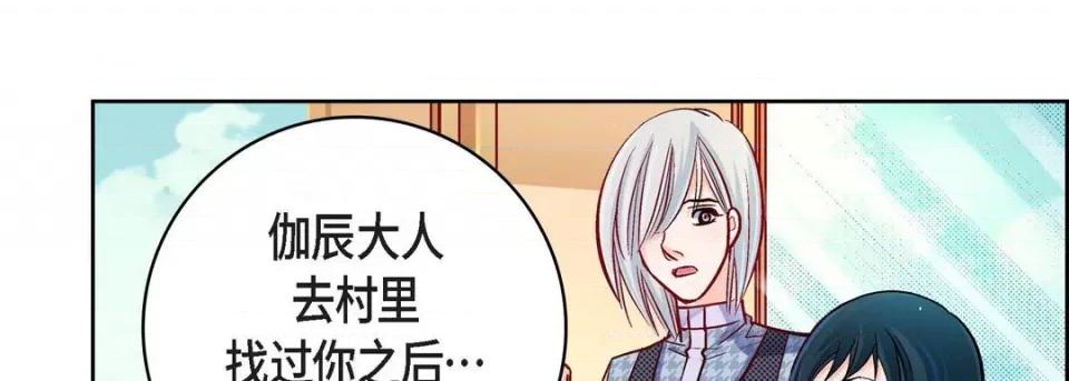 献给心脏 献给心脏-第 71 话 第26页