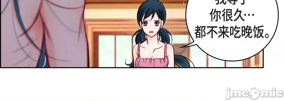 献给心脏 献给心脏-第 71 话 第35页