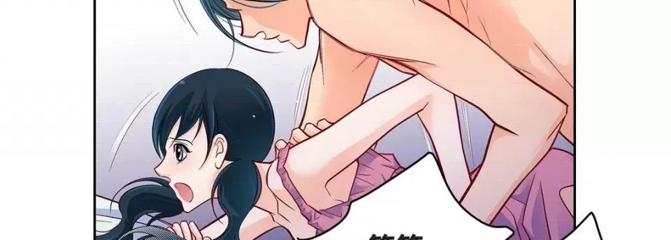 献给心脏 献给心脏-第 71 话 第46页