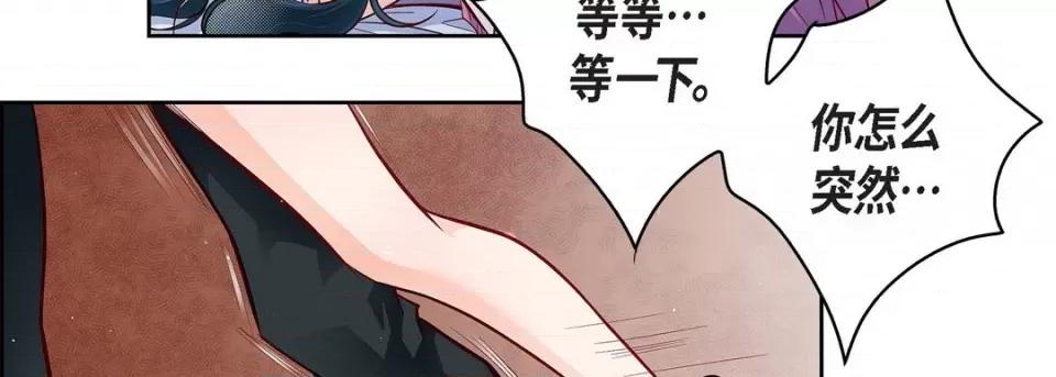 献给心脏 献给心脏-第 71 话 第47页
