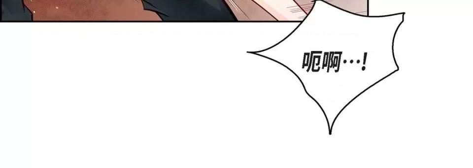 献给心脏 献给心脏-第 71 话 第48页