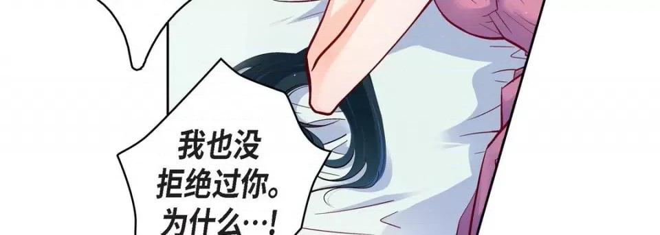 献给心脏 献给心脏-第 71 话 第51页