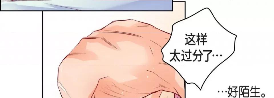 献给心脏 献给心脏-第 71 话 第58页