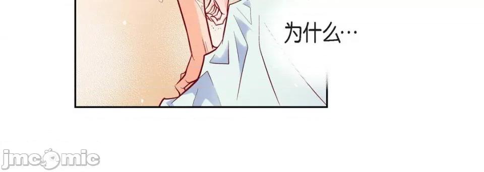 献给心脏 献给心脏-第 71 话 第60页