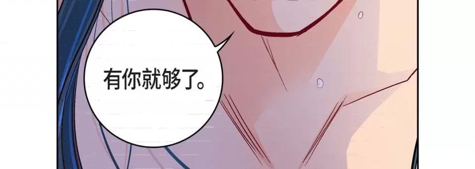 献给心脏 献给心脏-第 71 话 第67页