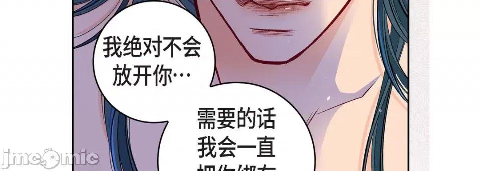献给心脏 献给心脏-第 71 话 第75页