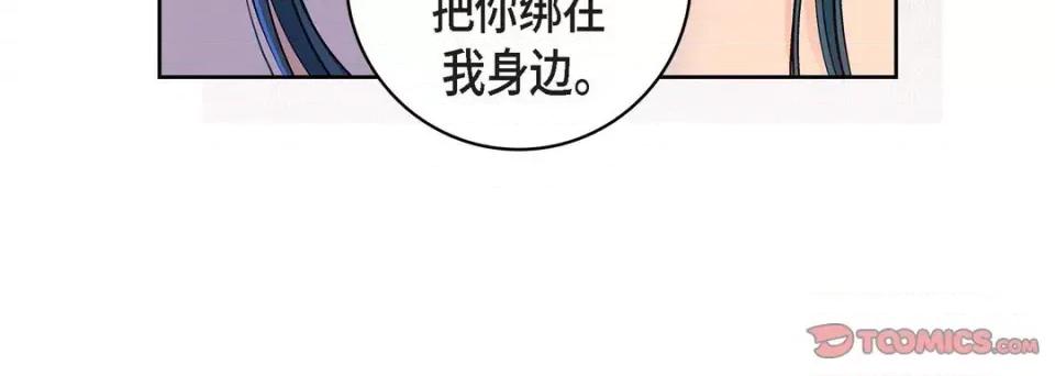献给心脏 献给心脏-第 71 话 第76页