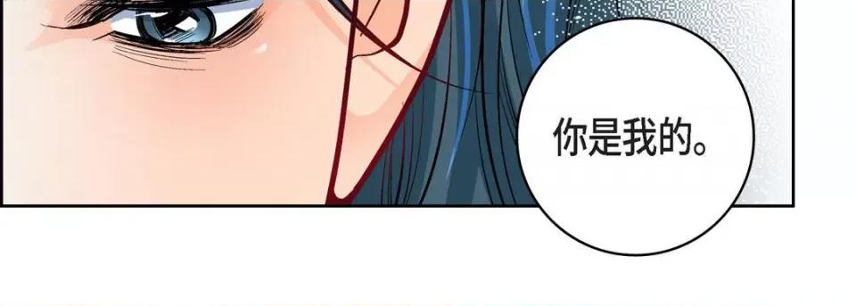 献给心脏 献给心脏-第 71 话 第79页