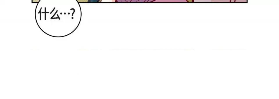 献给心脏 献给心脏-第 71 话 第84页