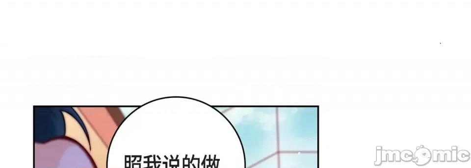 献给心脏 献给心脏-第 71 话 第85页