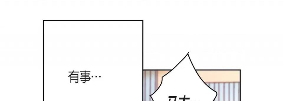 献给心脏 献给心脏-第 71 话 第93页
