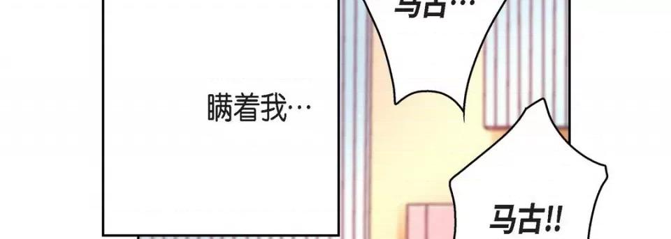 献给心脏 献给心脏-第 71 话 第94页