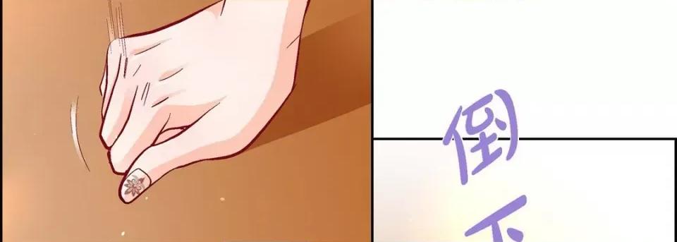 献给心脏 献给心脏-第 71 话 第98页