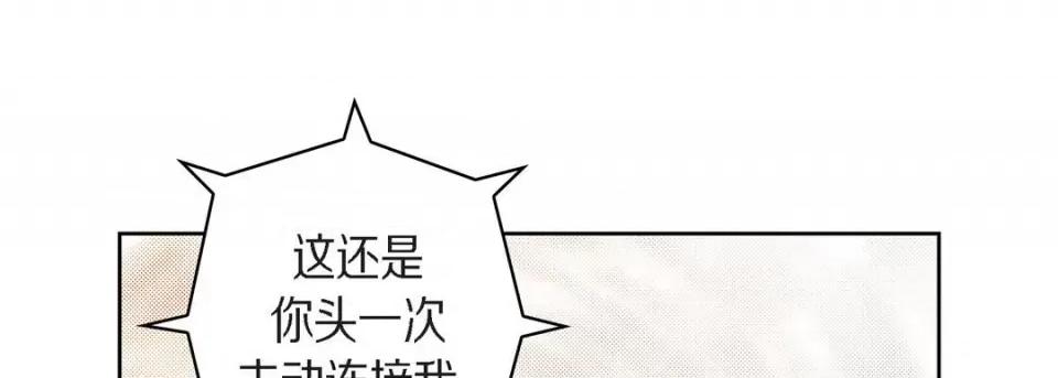 献给心脏 献给心脏-第 71 话 第101页